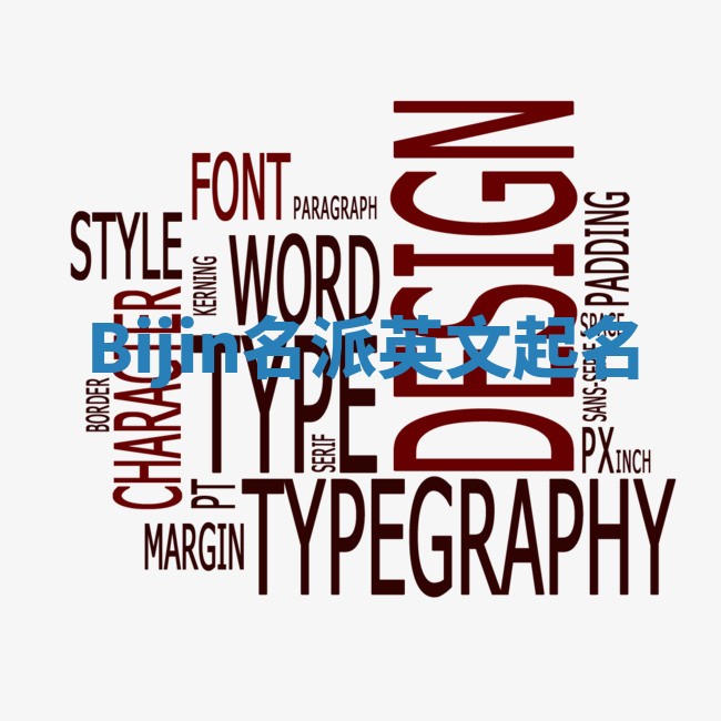 Bijin名派英文起名