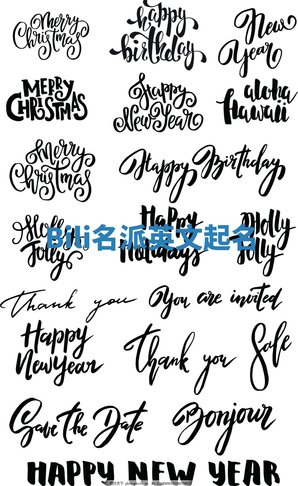 Bili名派英文起名