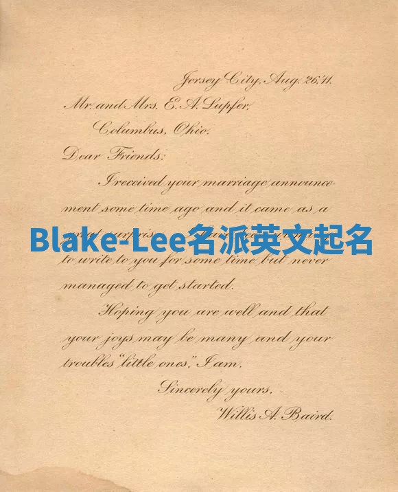 Blake-Lee名派英文起名