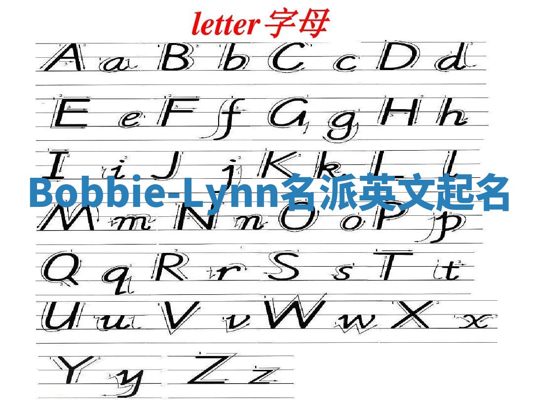Bobbie-Lynn名派英文起名