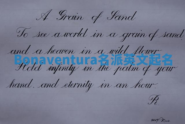 Bonaventura名派英文起名