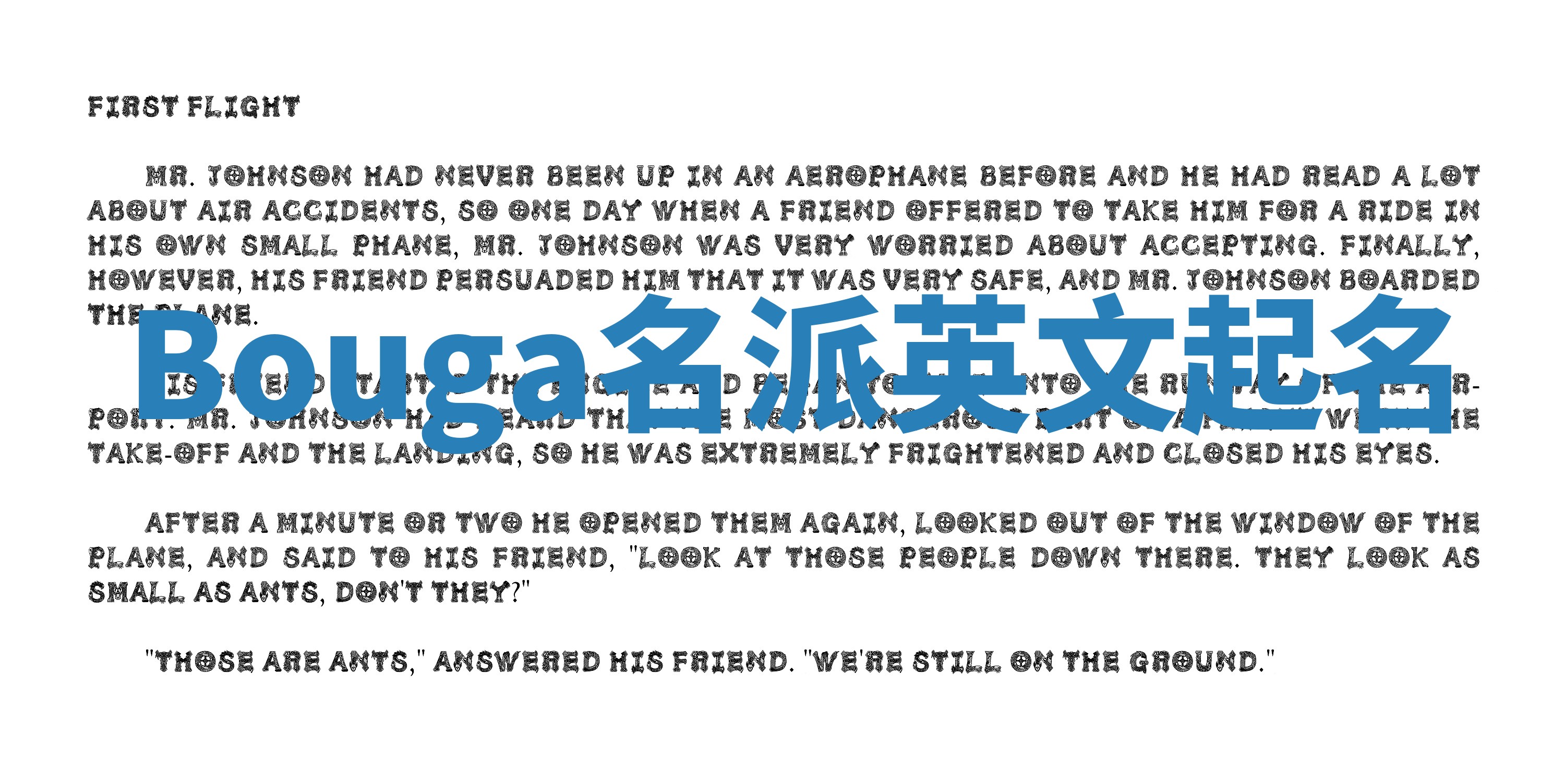 Bouga名派英文起名