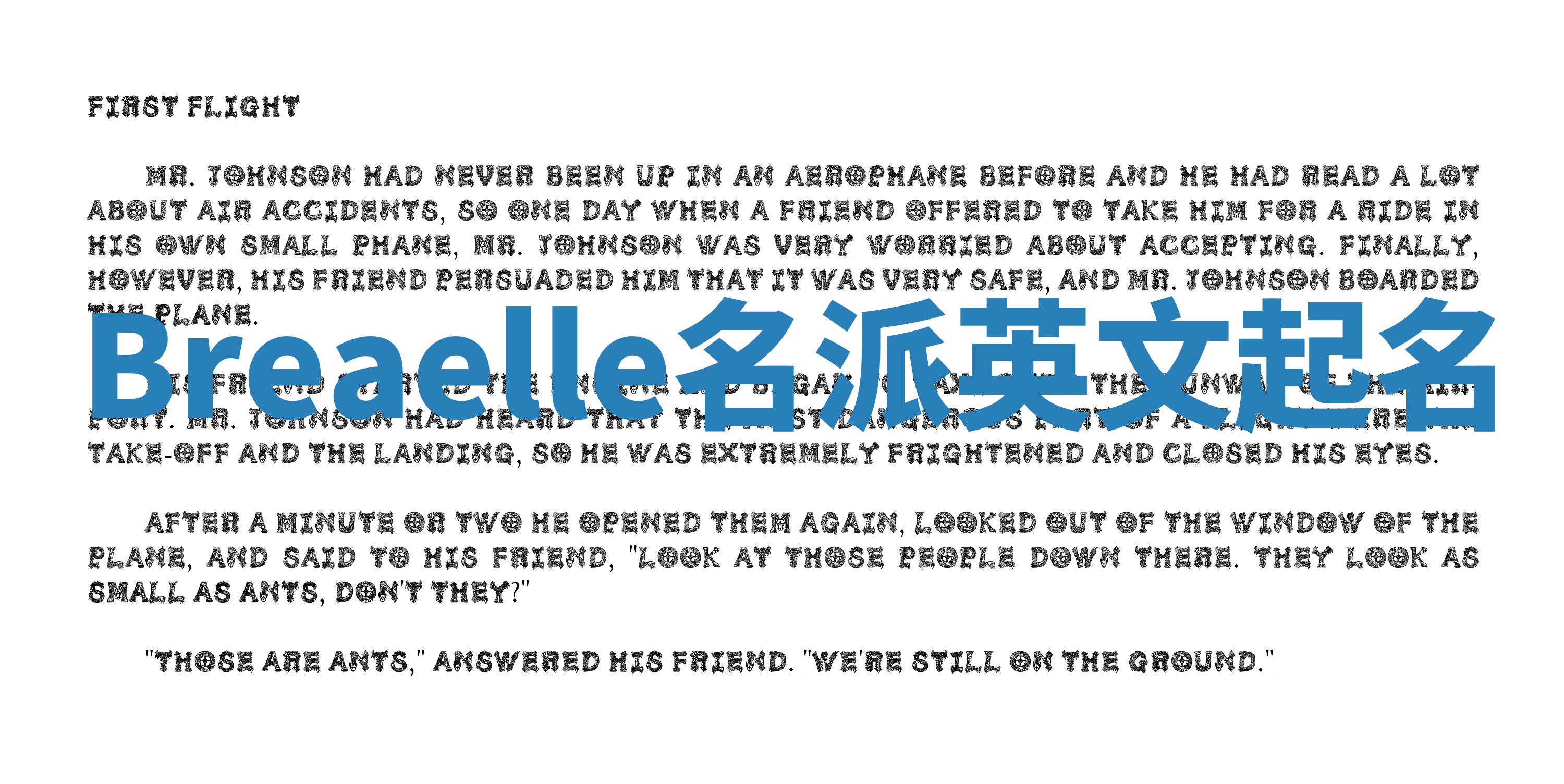 Breaelle名派英文起名 Breaelle名派英文起名