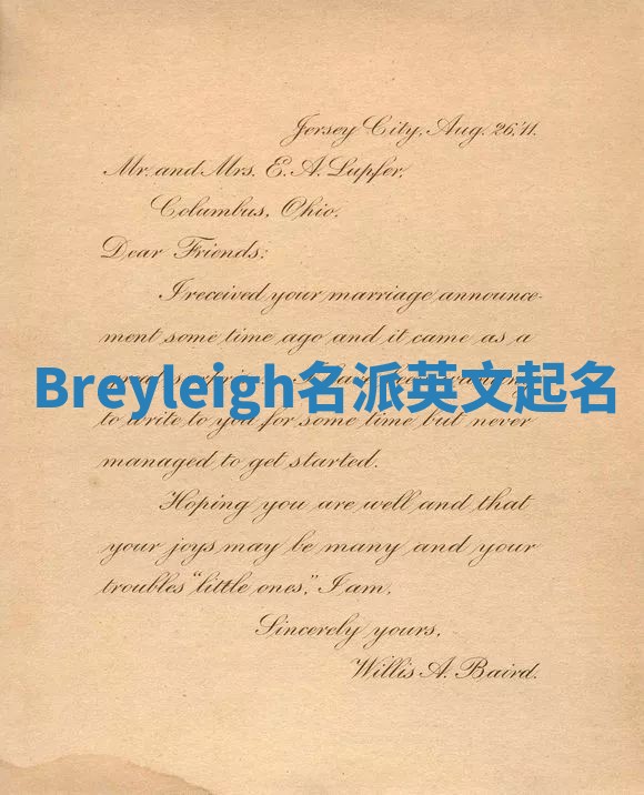 Breyleigh名派英文起名