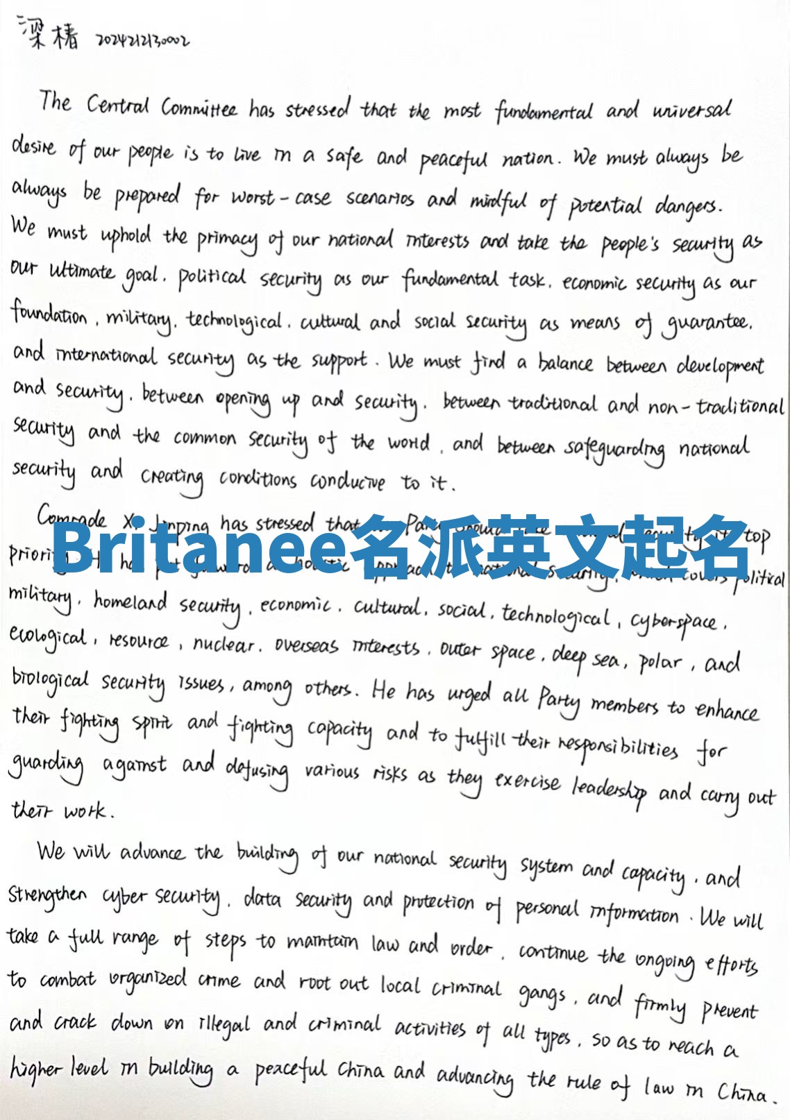 Britanee名派英文起名