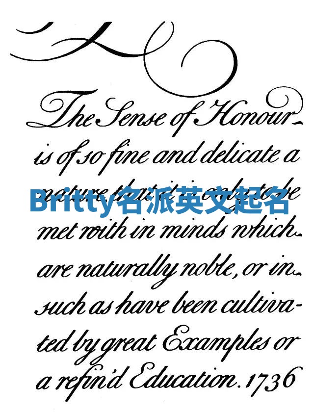 Britty名派英文起名