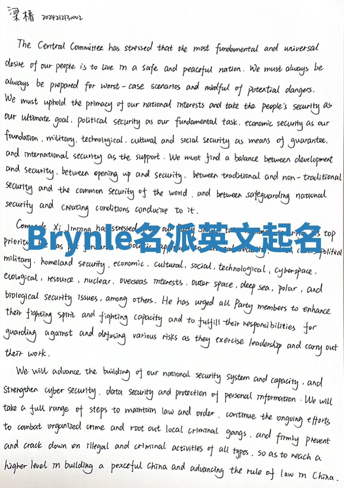 Brynle名派英文起名