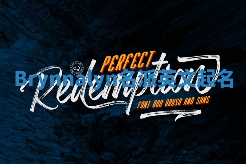 Brynnalyn名派英文起名