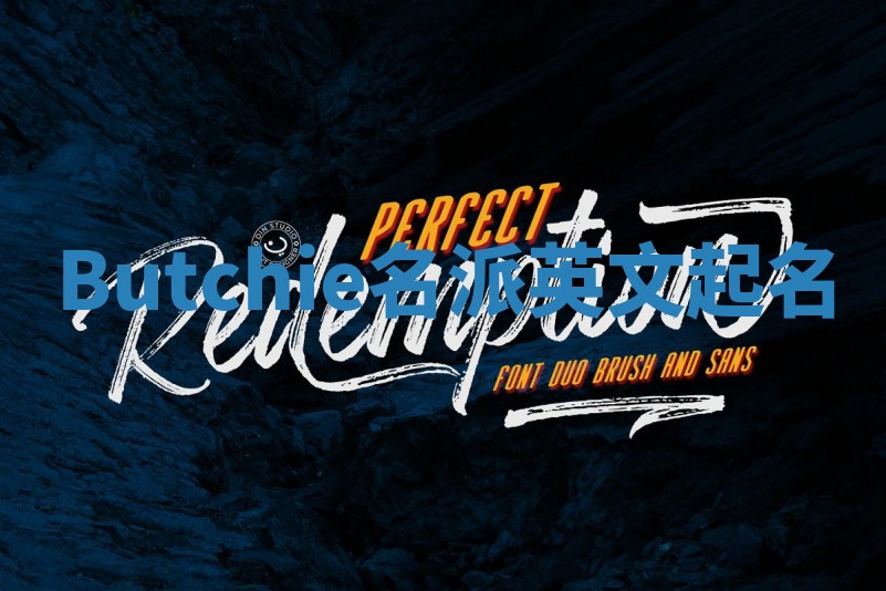 Butchie名派英文起名