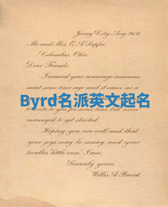 Byrd名派英文起名