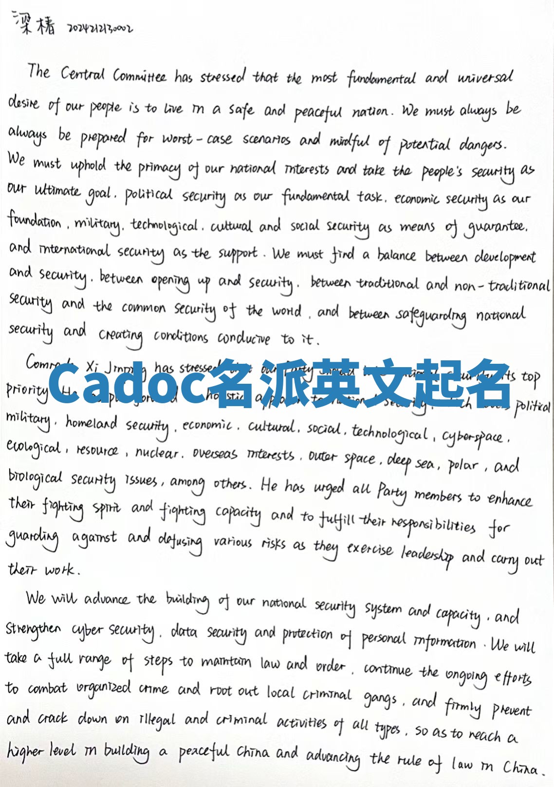 Cadoc名派英文起名