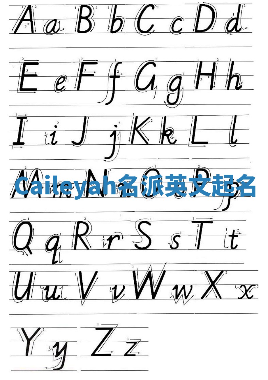 Caileyah名派英文起名