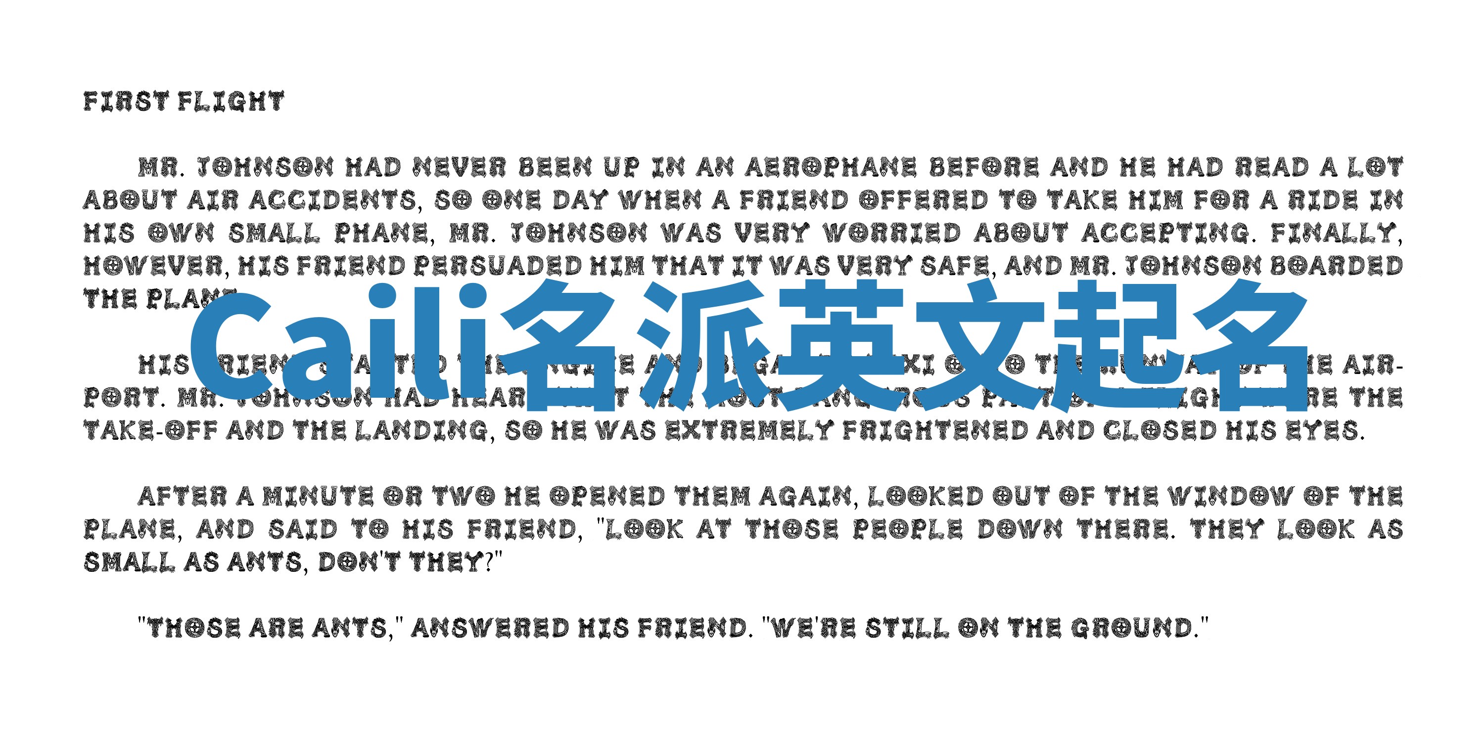 Caili名派英文起名