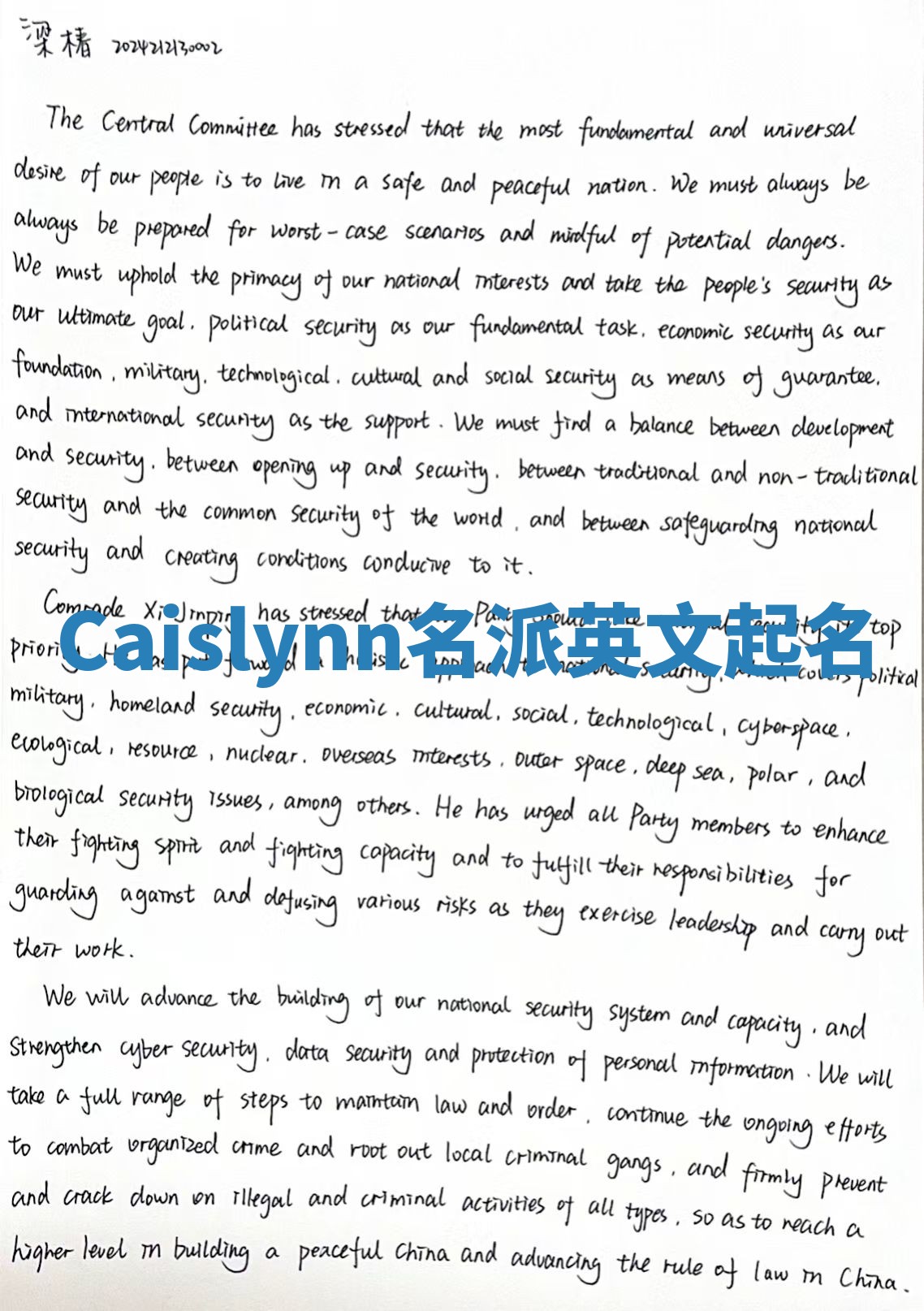 Caislynn名派英文起名