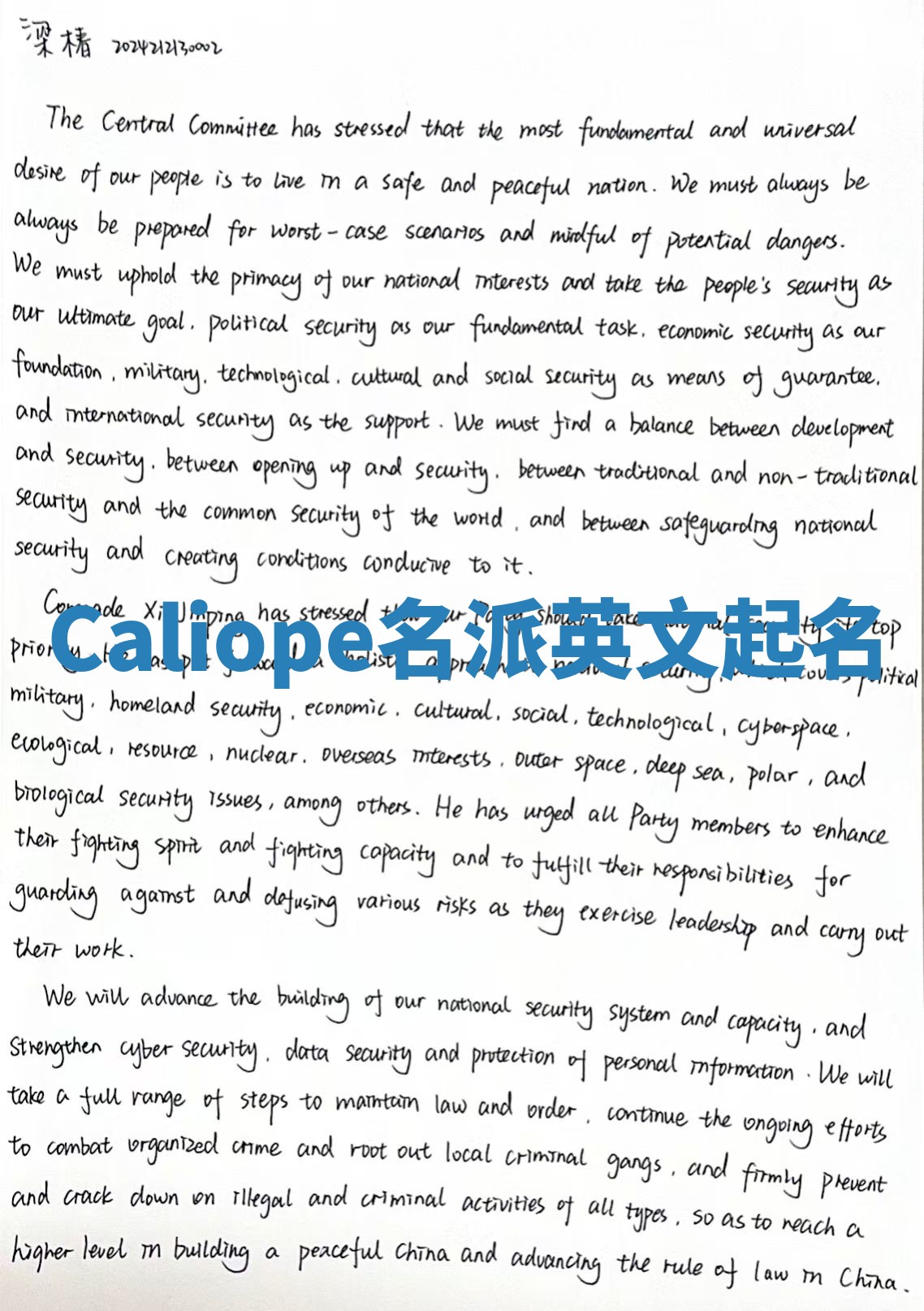 Caliope名派英文起名