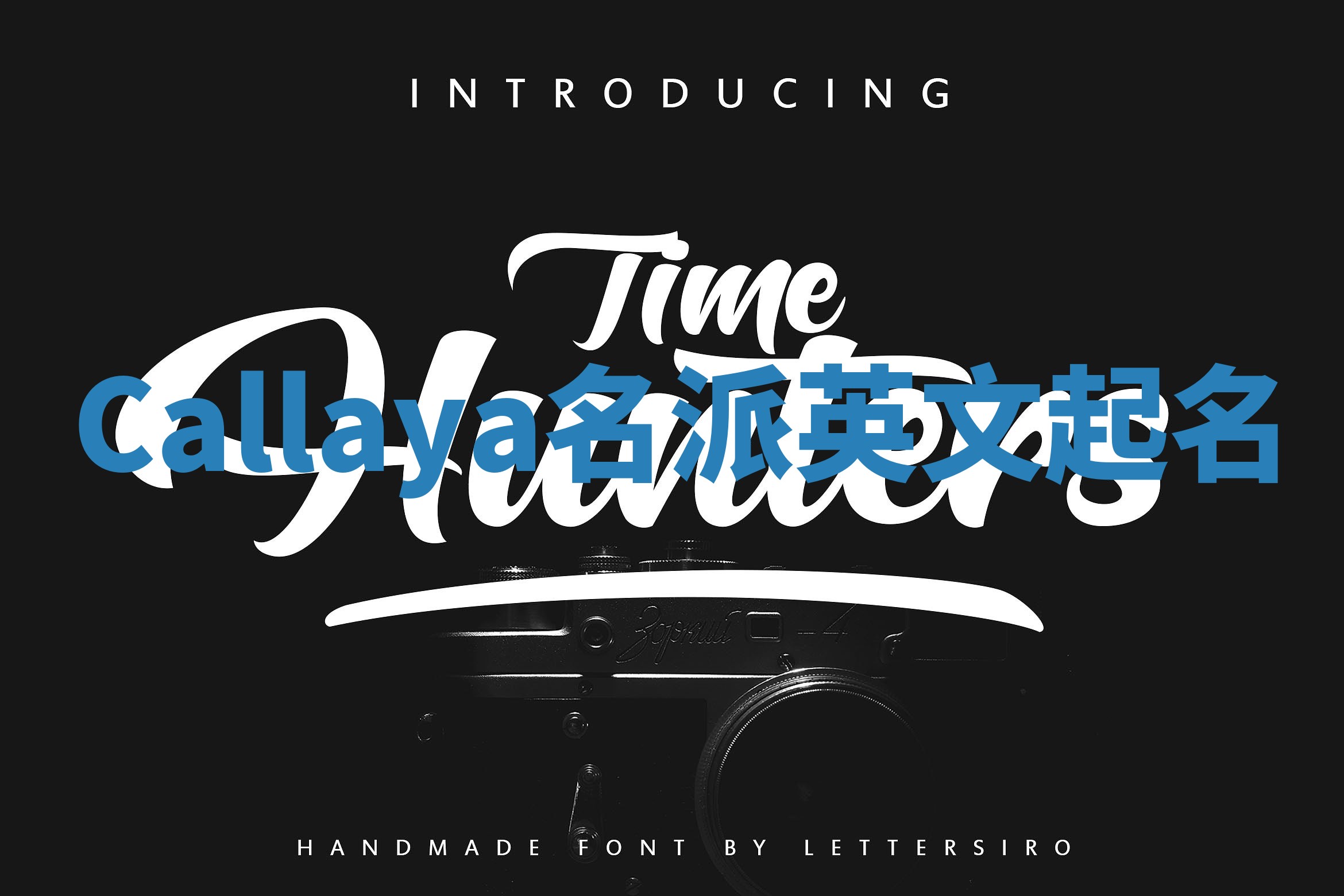 Callaya名派英文起名