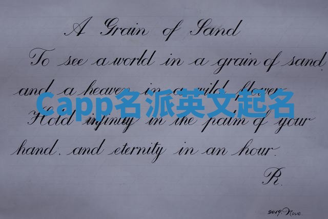 Capp名派英文起名