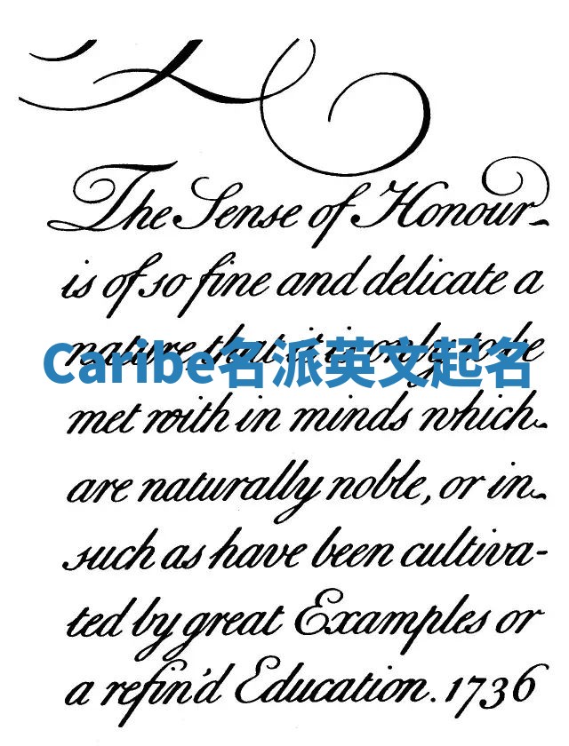 Caribe名派英文起名