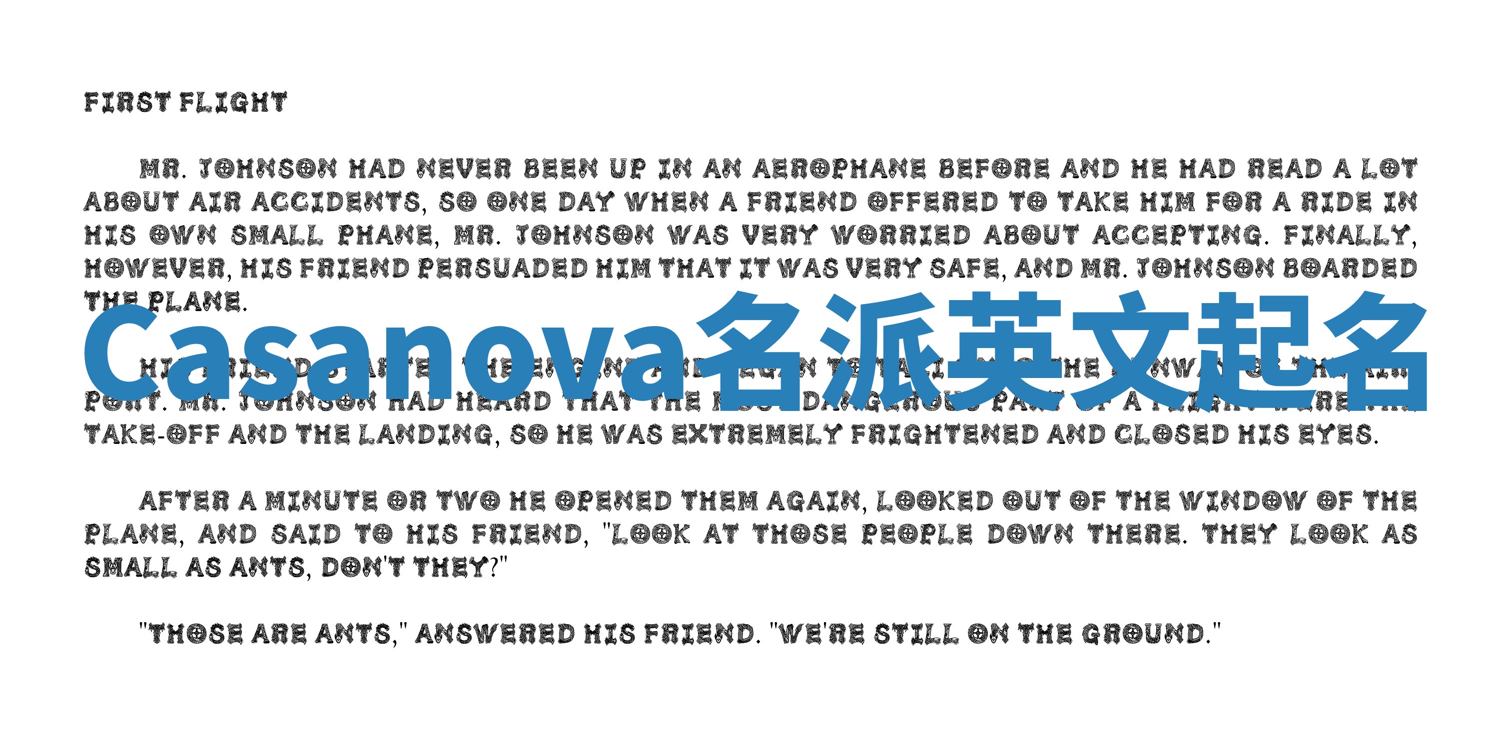 Casanova名派英文起名