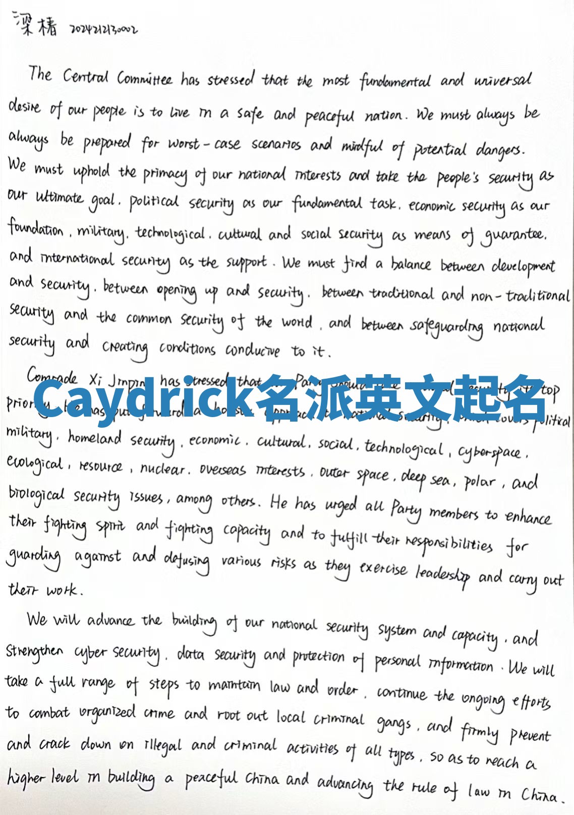 Caydrick名派英文起名