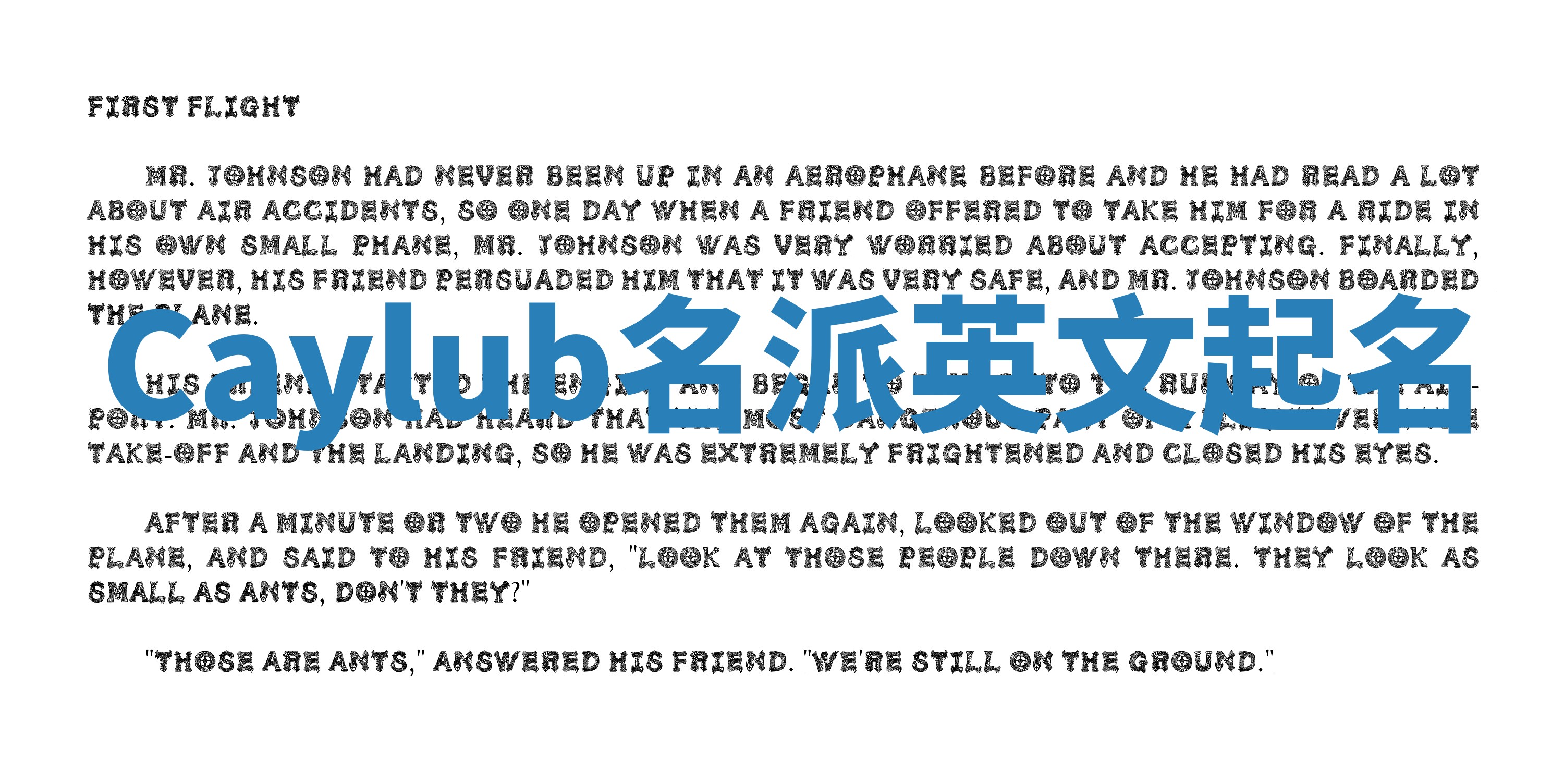 Caylub名派英文起名