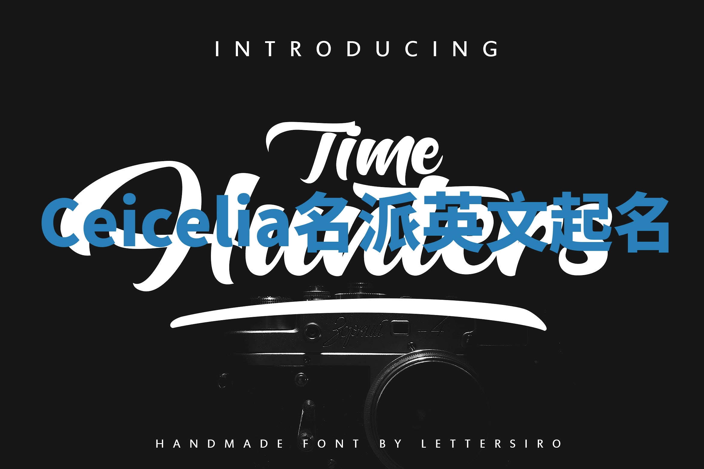 Ceicelia名派英文起名