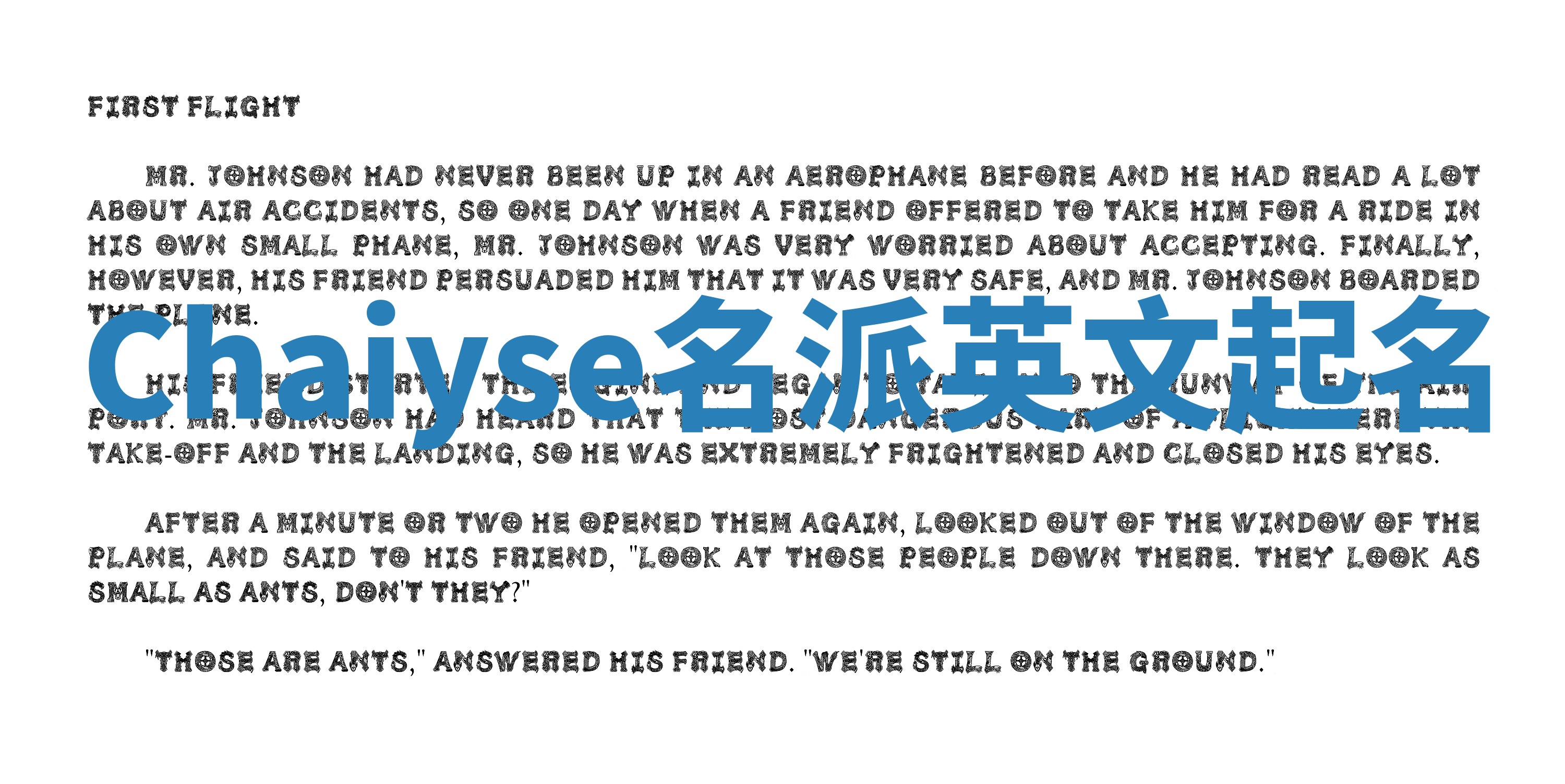 Chaiyse名派英文起名