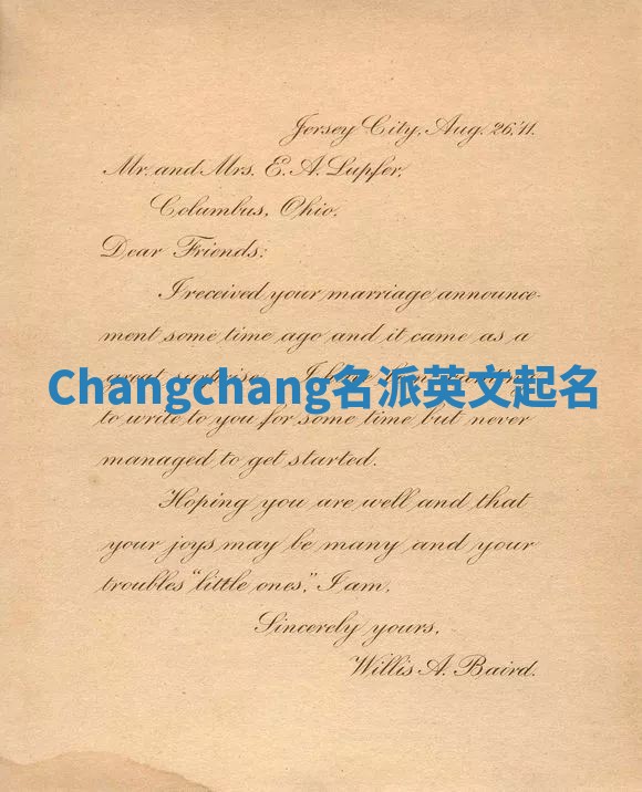 Changchang名派英文起名
