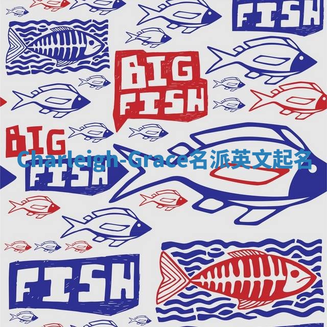 Charleigh-Grace名派英文起名