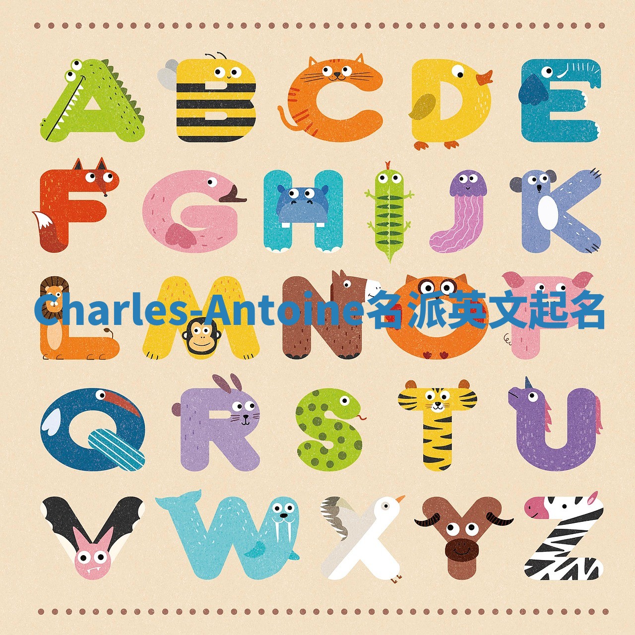 Charles-Antoine名派英文起名