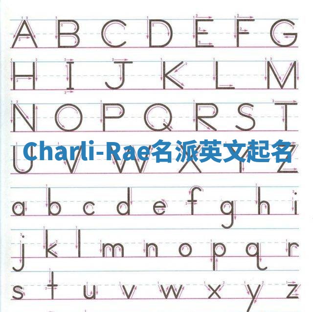 Charli-Rae名派英文起名