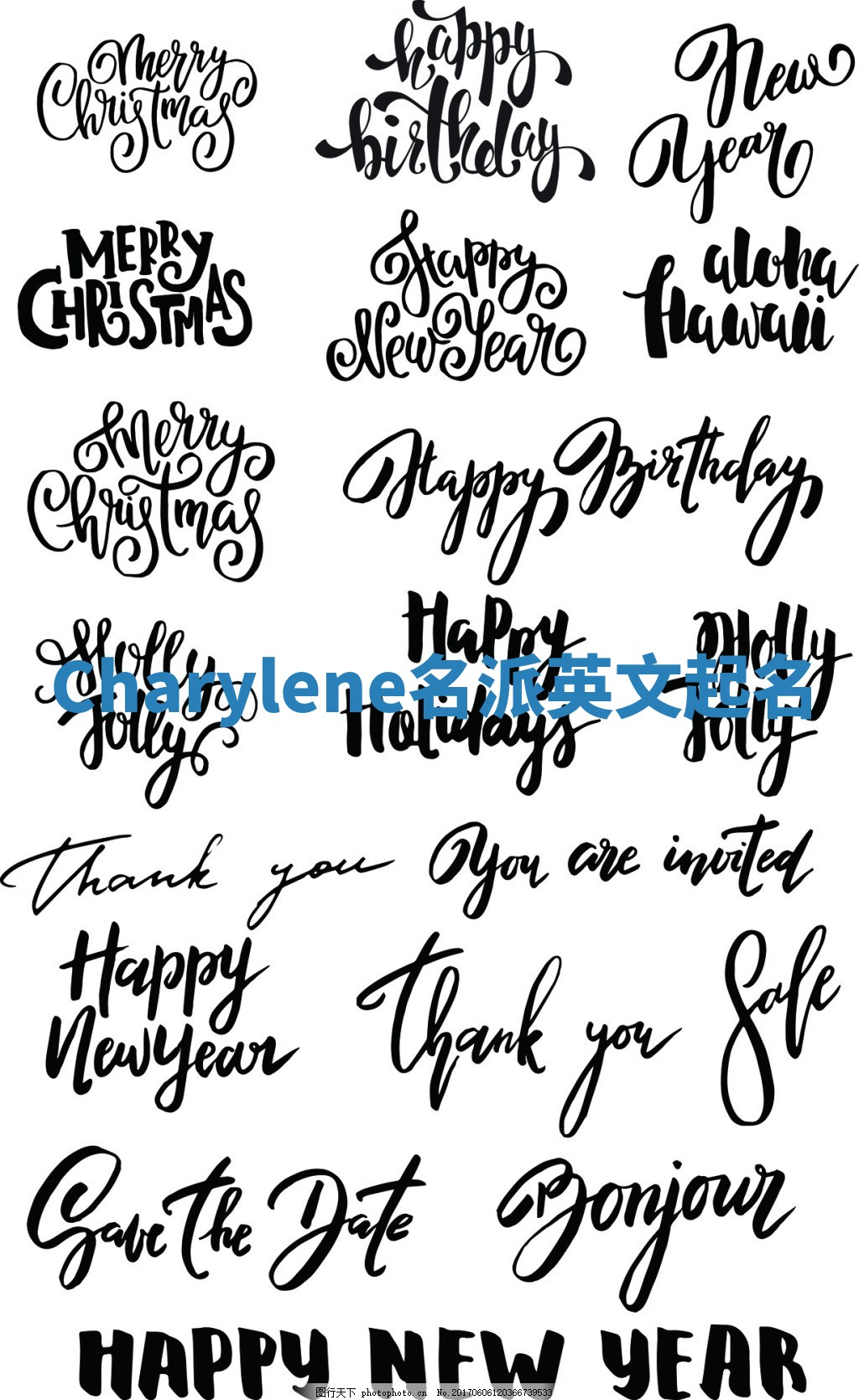 Charylene名派英文起名