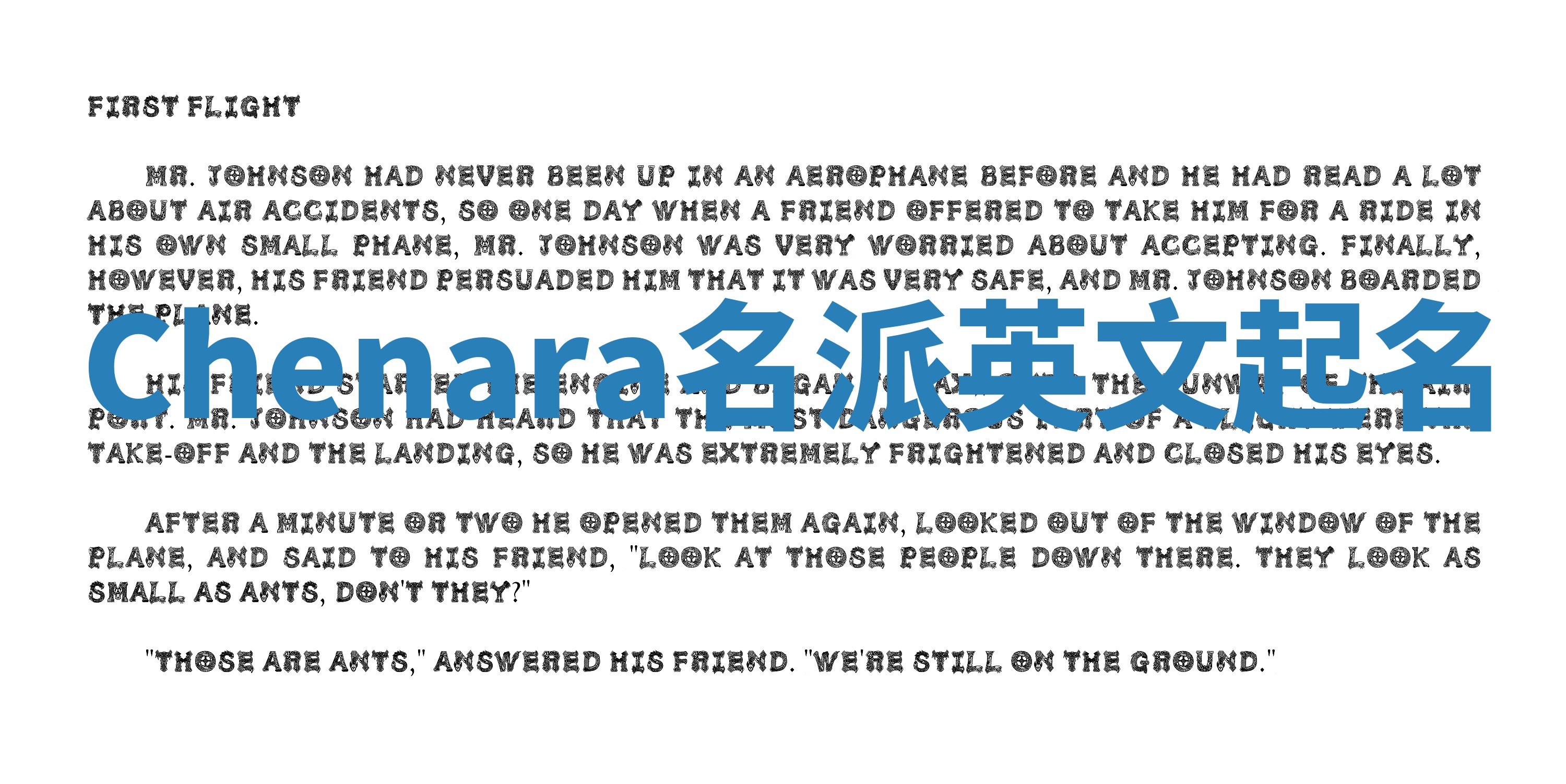 Chenara名派英文起名