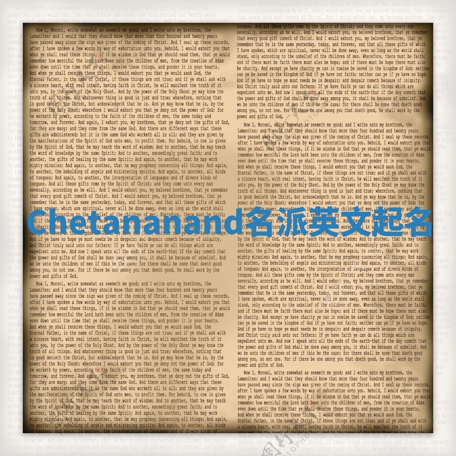Chetananand名派英文起名