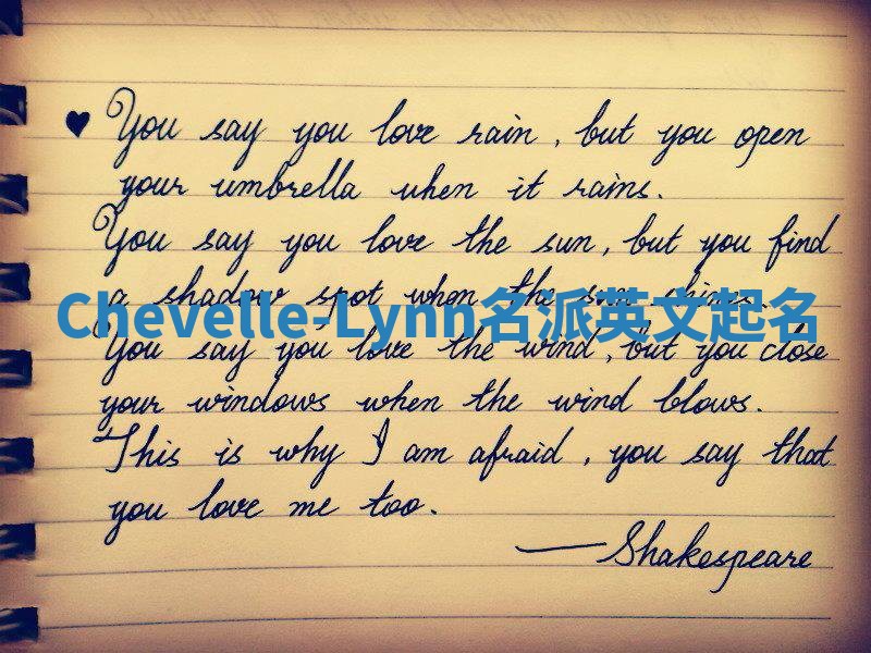 Chevelle-Lynn名派英文起名