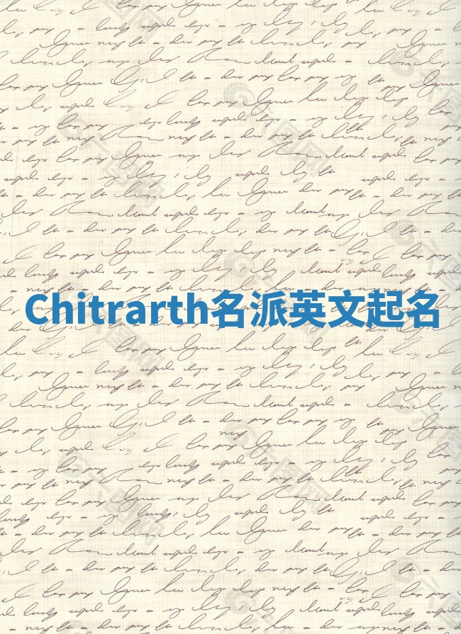 Chitrarth名派英文起名