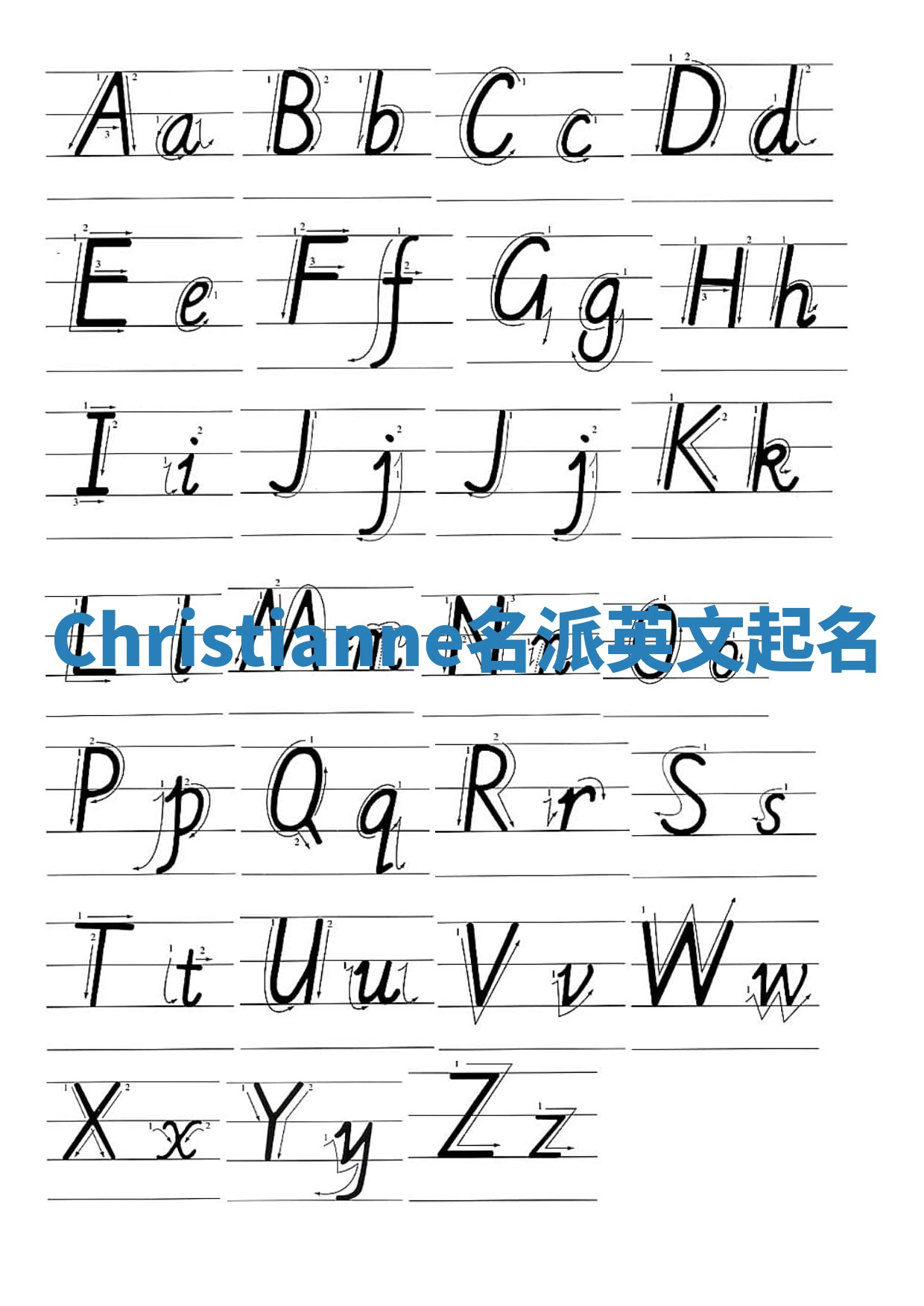 Christianne名派英文起名