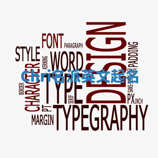 Chri名派英文起名