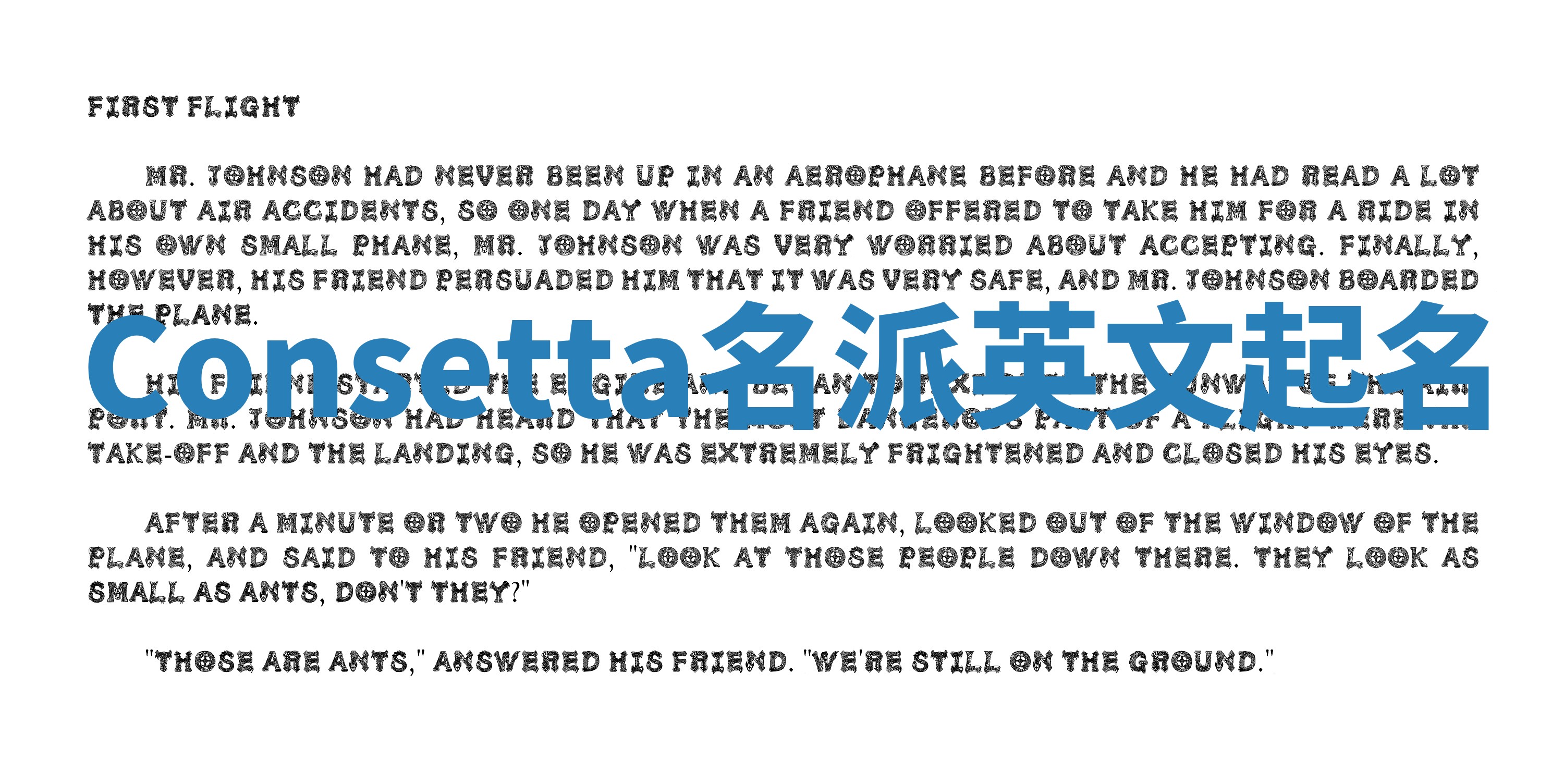 Consetta名派英文起名