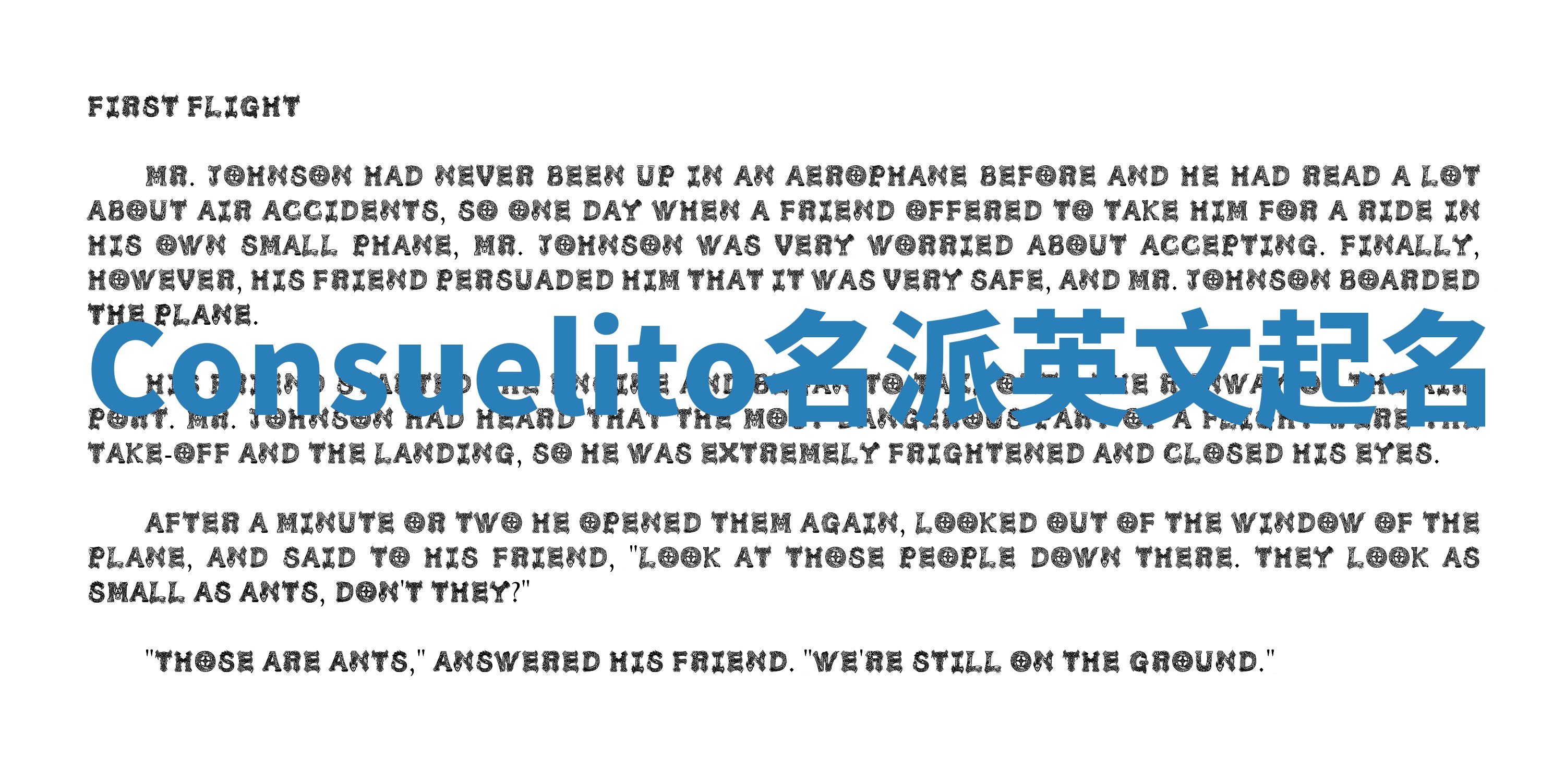 Consuelito名派英文起名