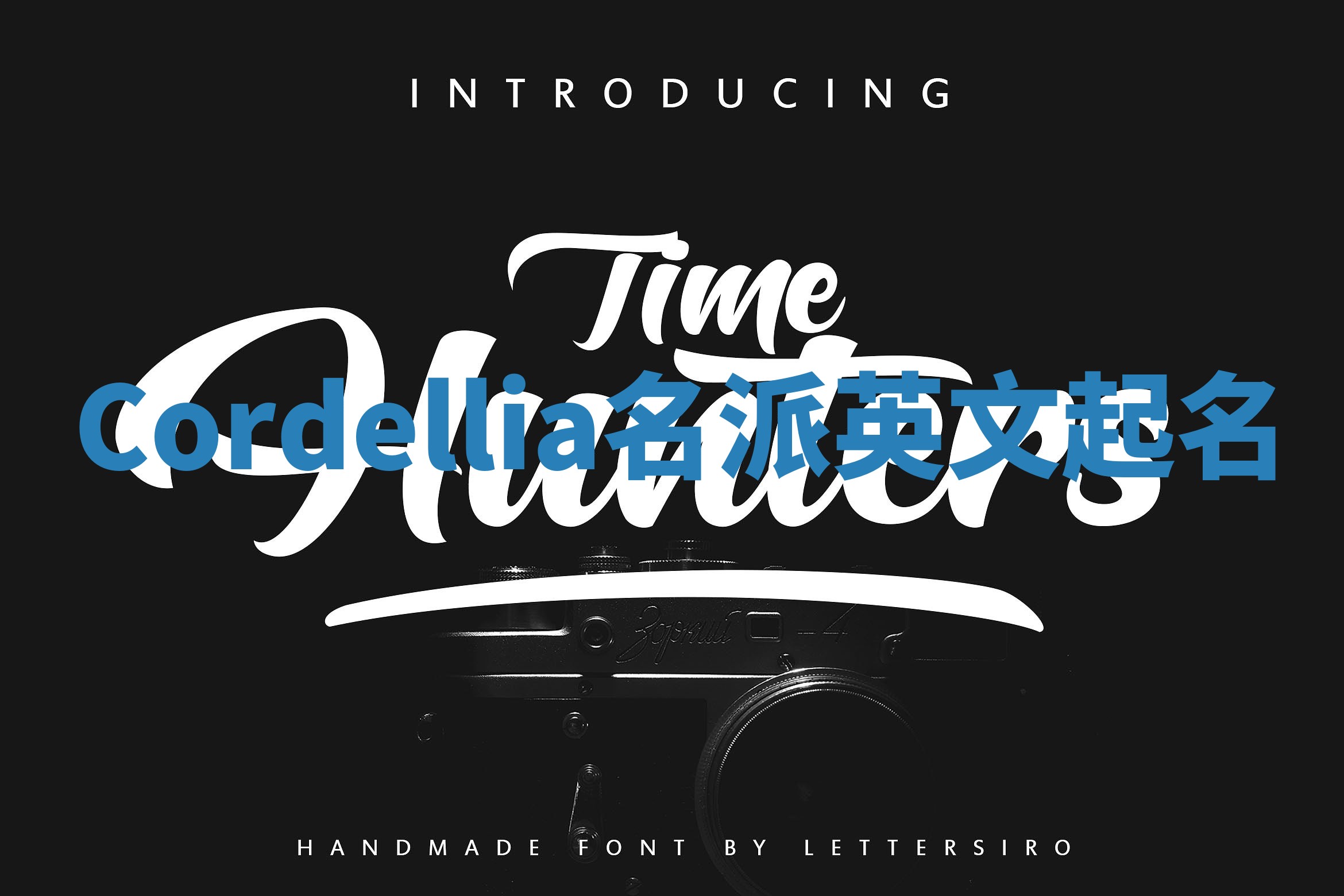 Cordellia名派英文起名