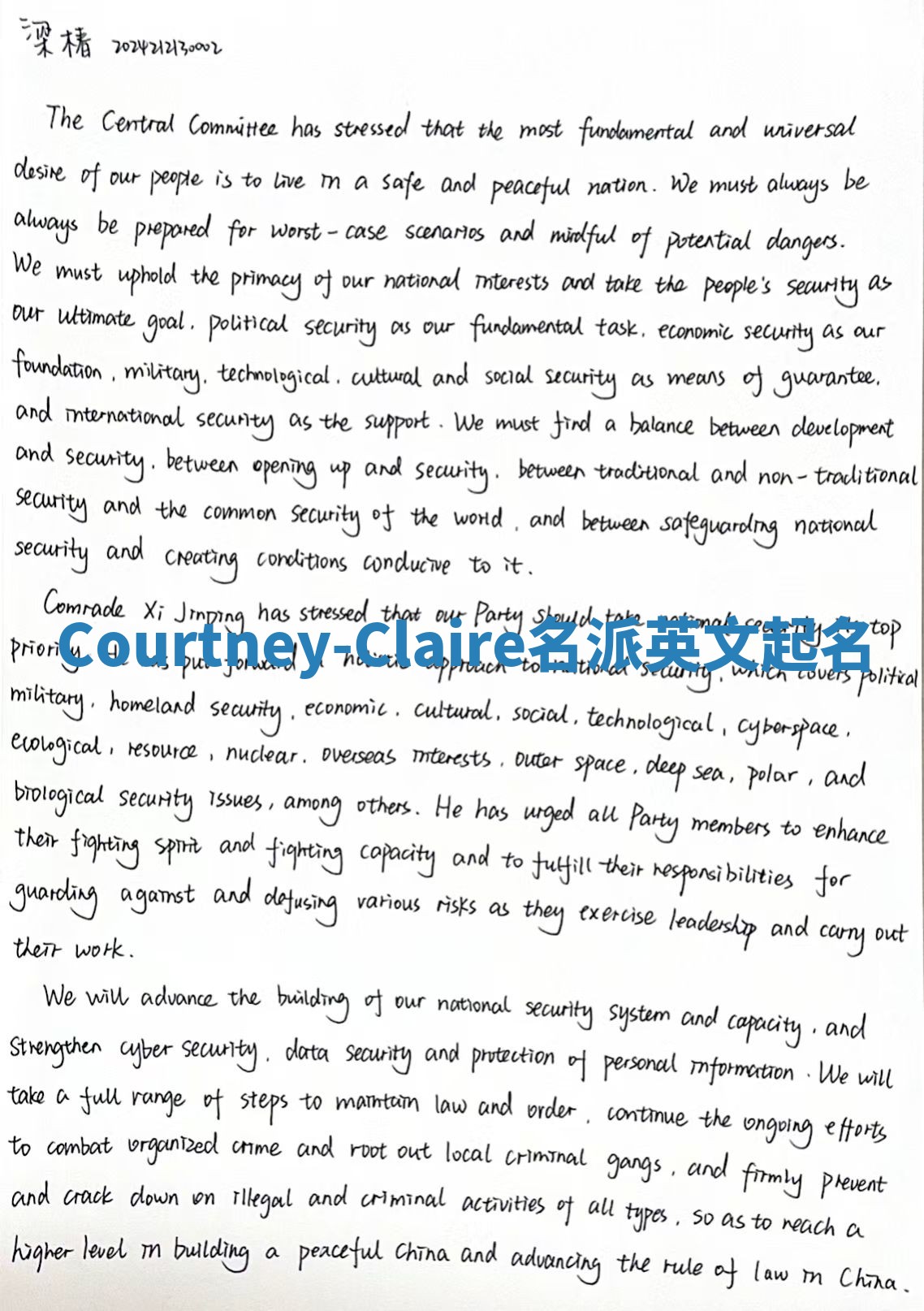 Courtney-Claire名派英文起名
