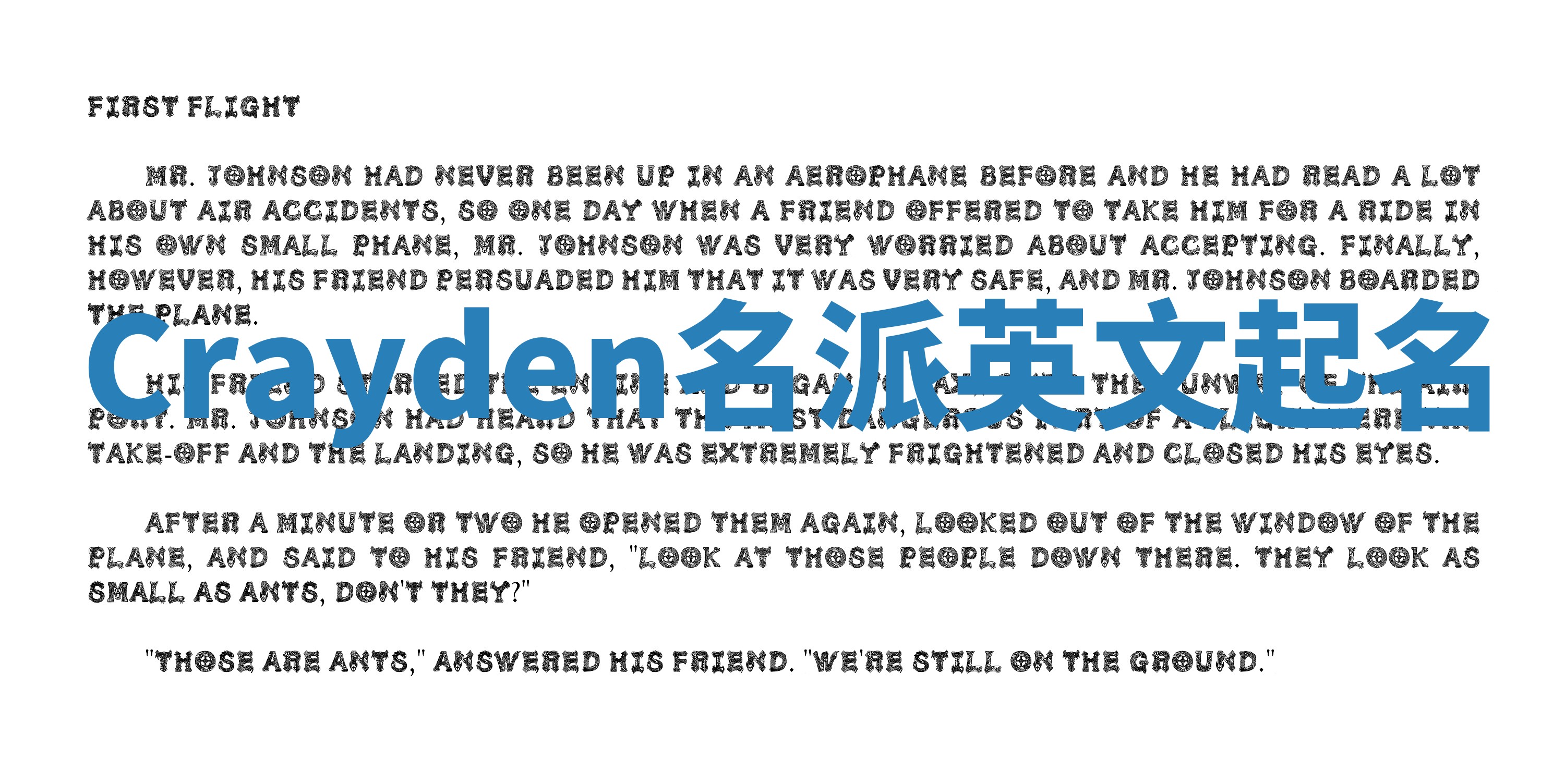 Crayden名派英文起名