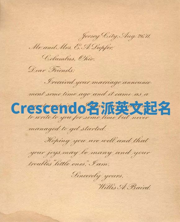 Crescendo名派英文起名