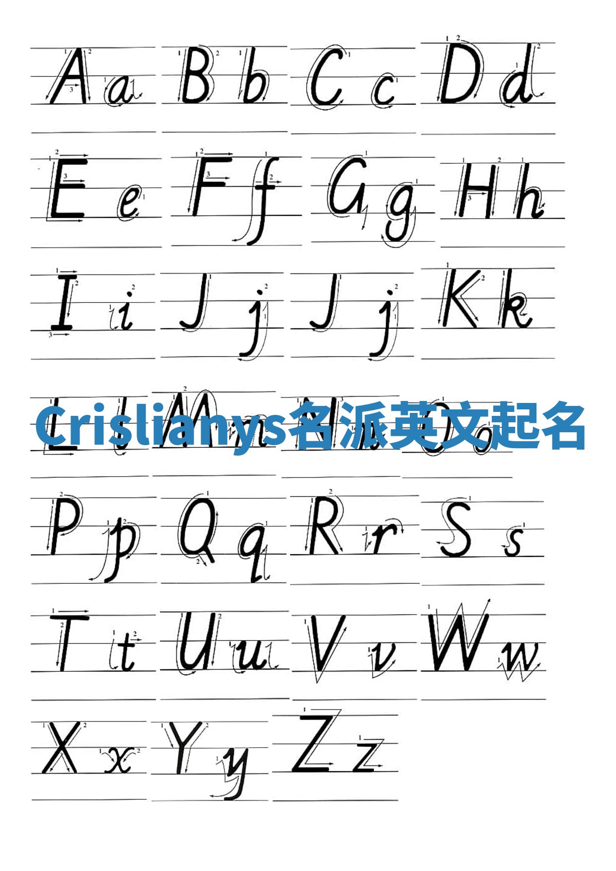 Crislianys名派英文起名