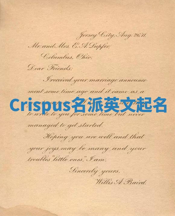 Crispus名派英文起名