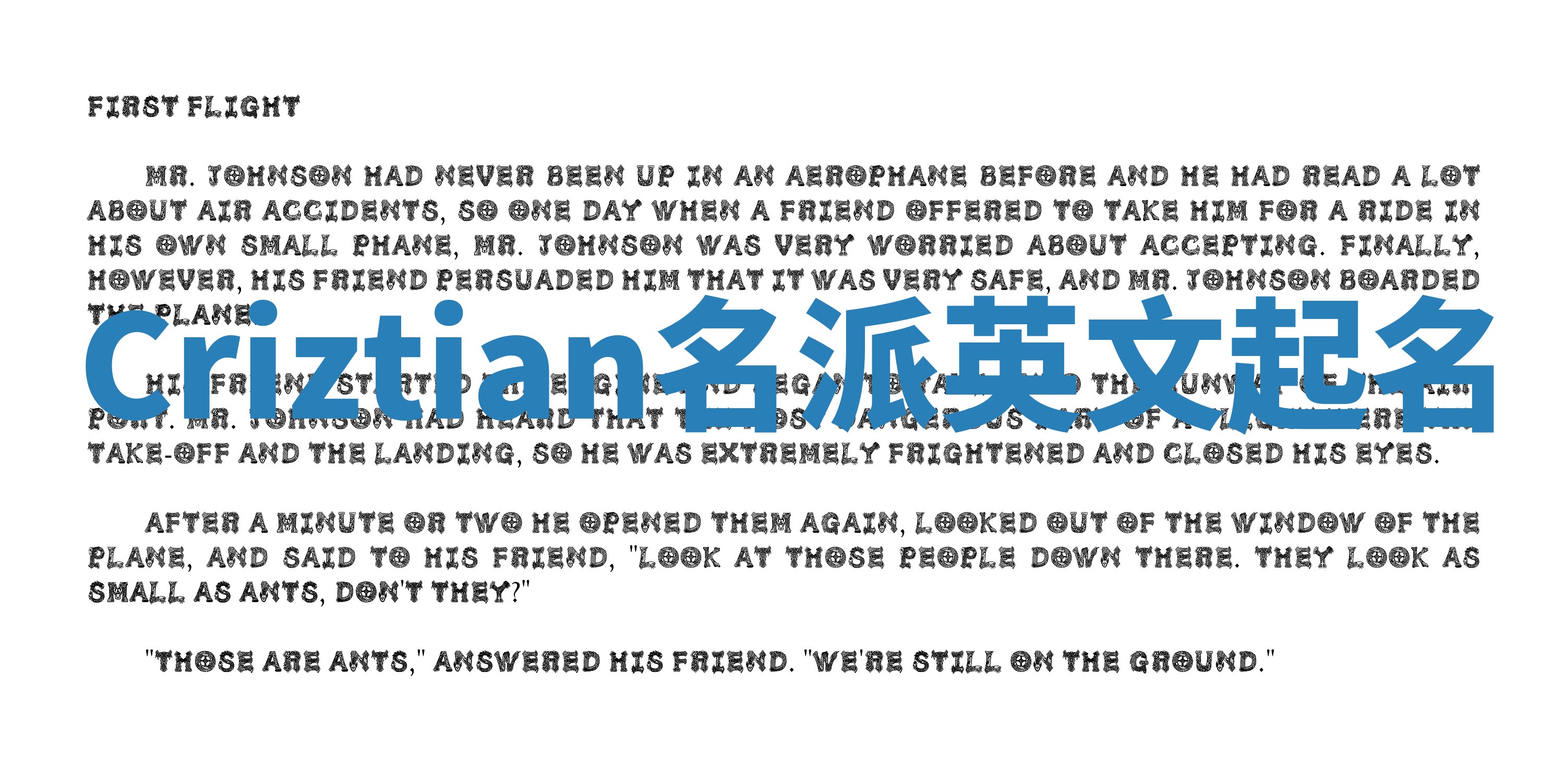 Criztian名派英文起名