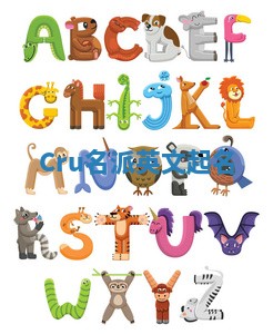 Cru名派英文起名