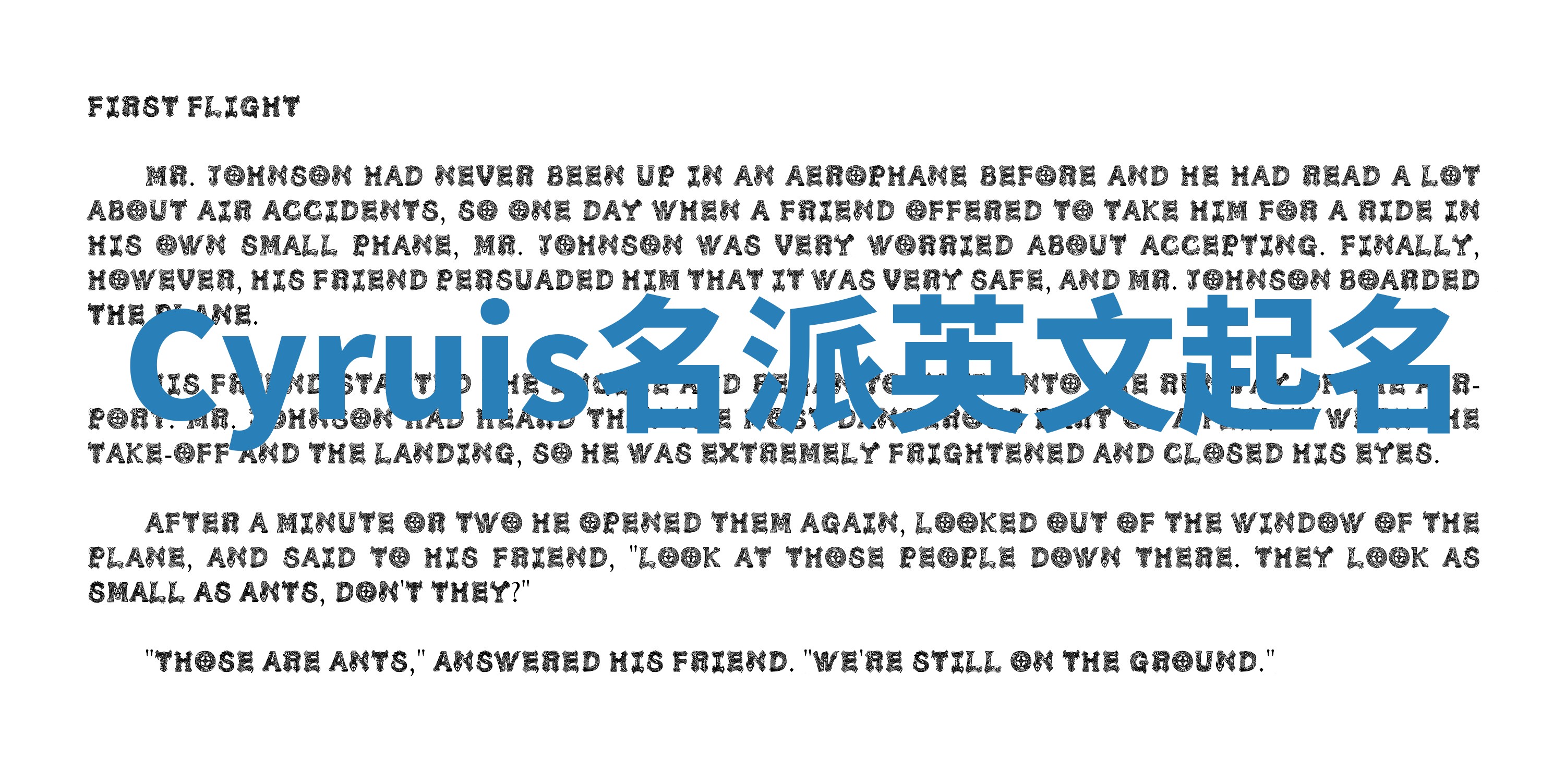 Cyruis名派英文起名