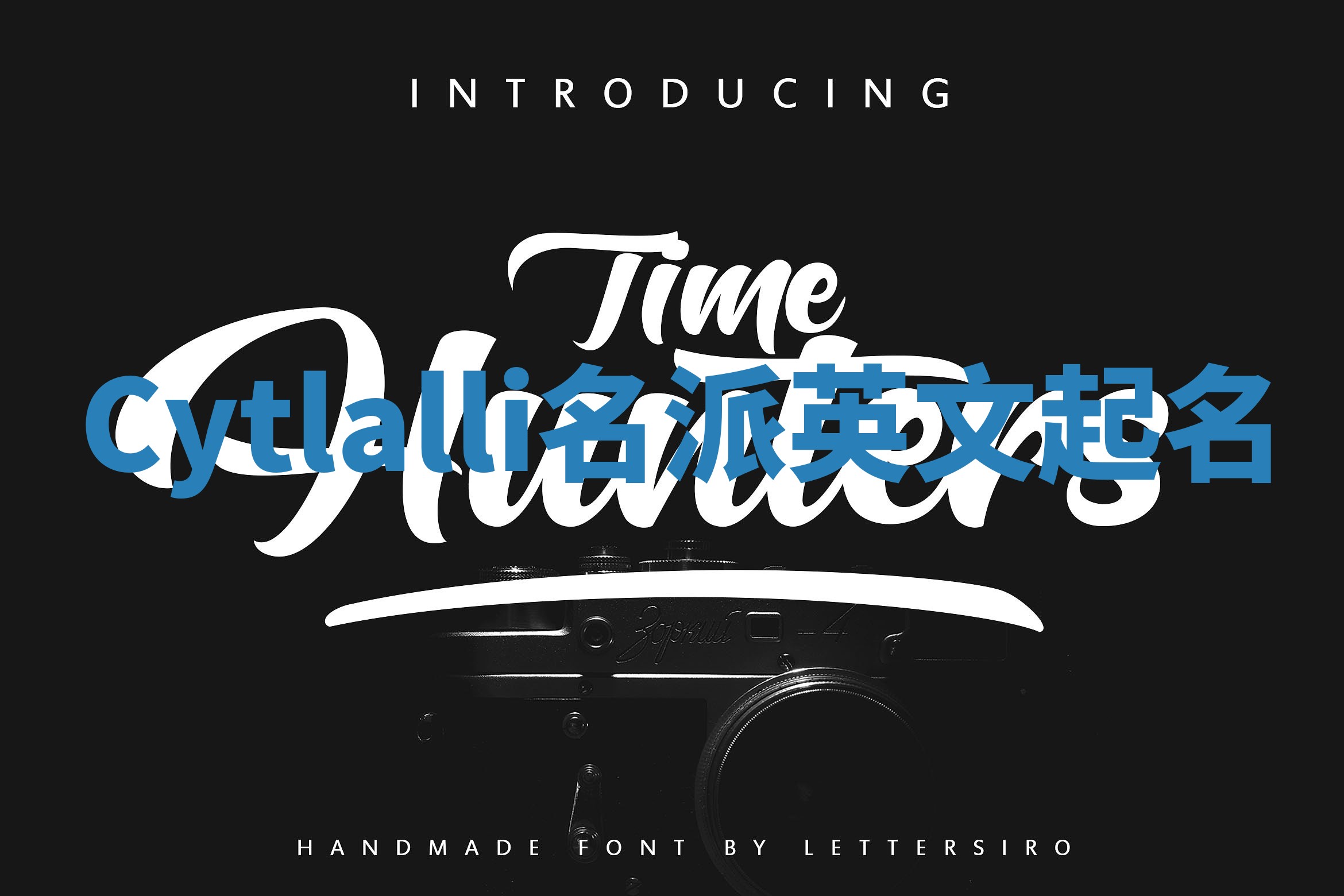 Cytlalli名派英文起名